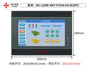 MC-22MR-4MT-F700A-FX-B(4RT)